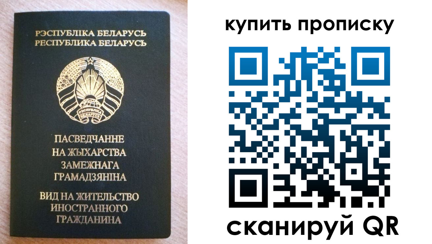 временная регистрация в квартире в Советской Гавани