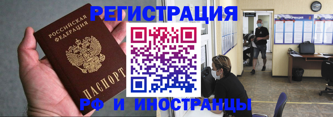 прописка гарантия в Советской Гавани